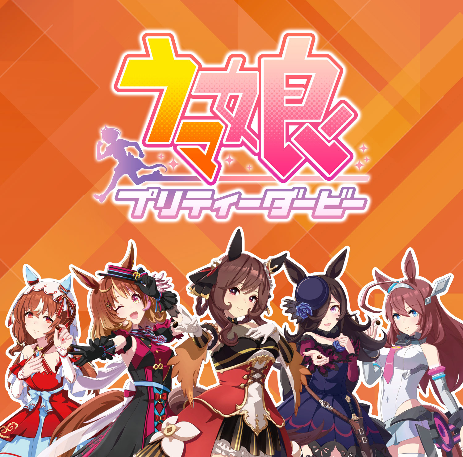 ファミマの「ウマ娘」キャンペーンは本日12月10日より出走！ 対象商品