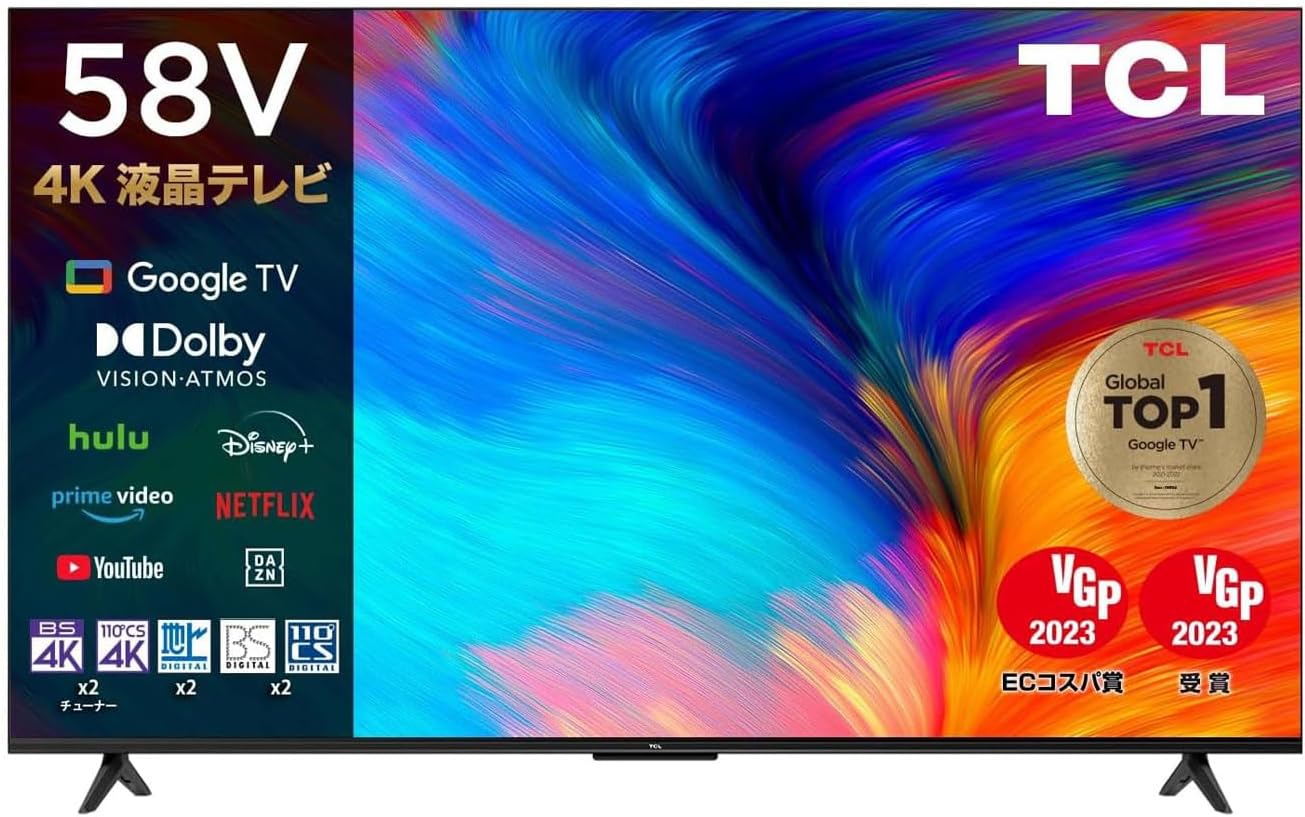 Amazonセール】TCLの58V型4K液晶テレビが割引価格で販売。43V型/50V型などもラインナップ - GAME Watch