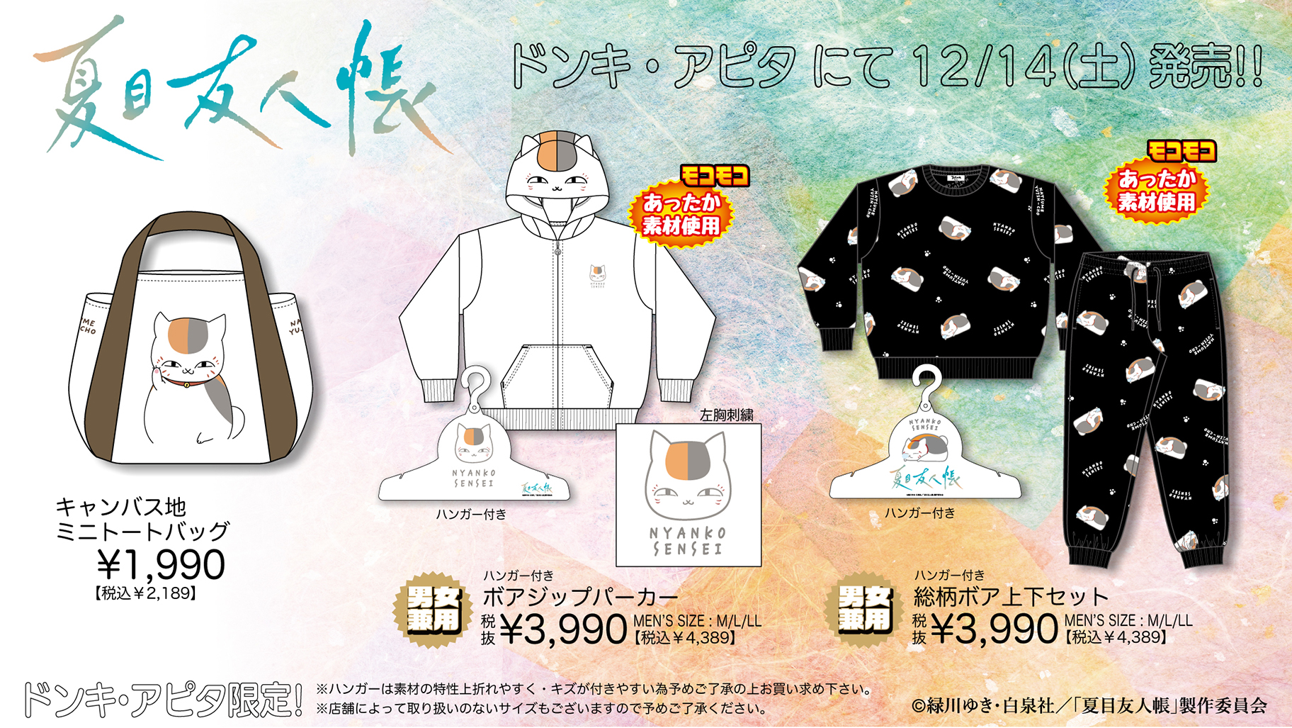 ニャンコ先生 まとめ売り 夏目友人帳 グッズセット まとめ売り ニャンコ先生 セリア