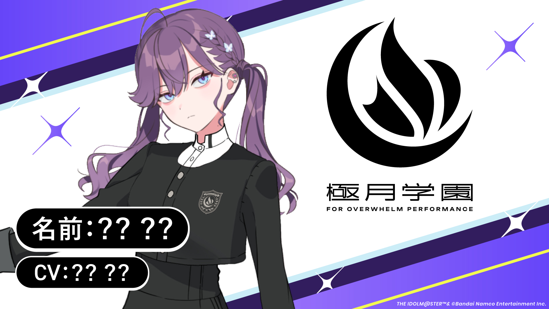 学園アイドルマスター クリアビジュアルポスター