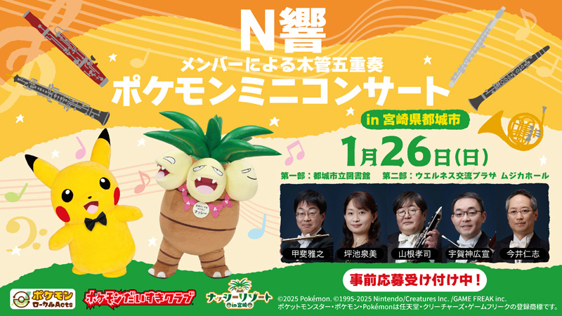 ポケモン N まとめ売り Pokémon LEGENDS Z-A』 ｜【公式】ポケモンセンターオンライン