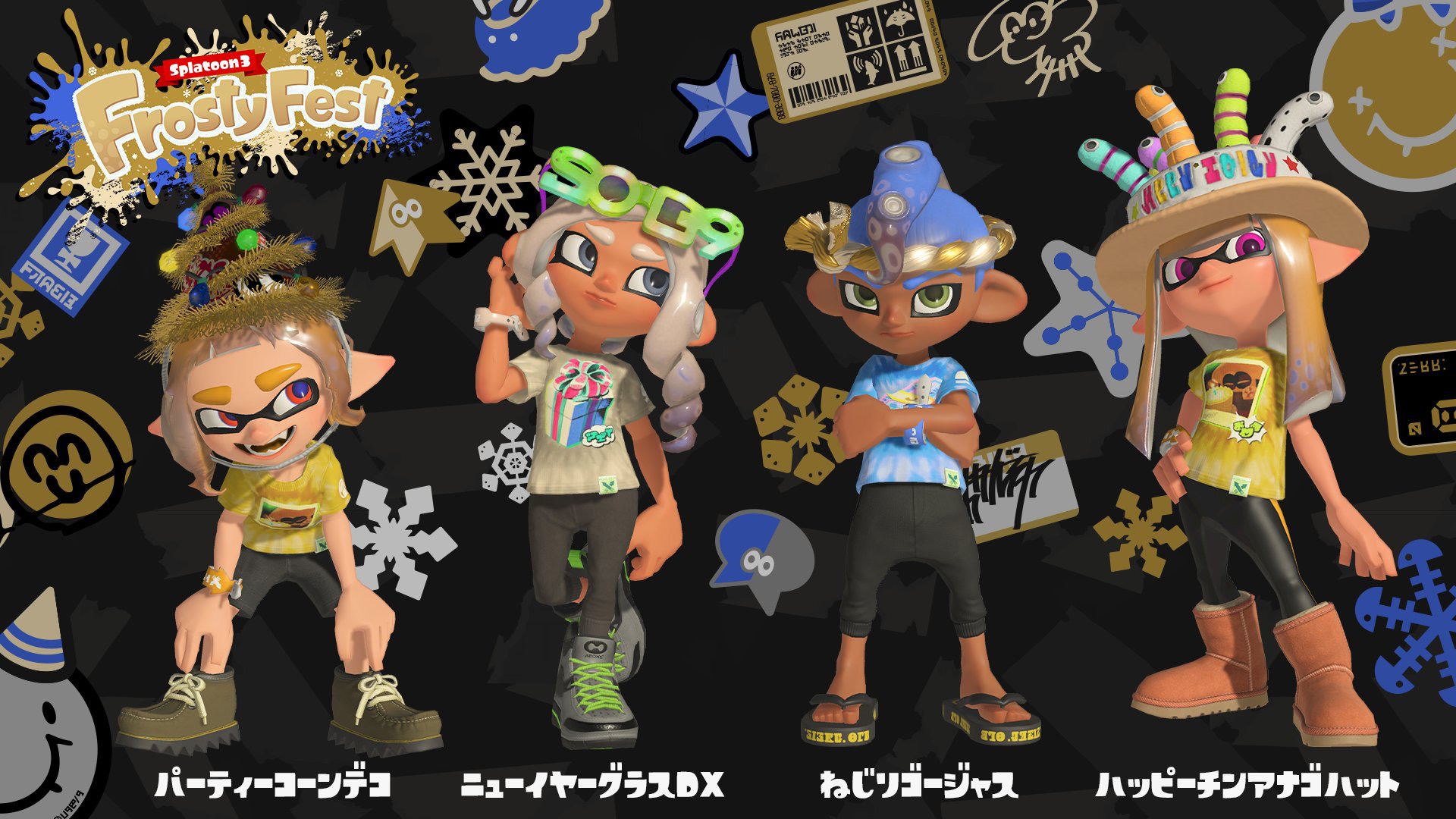 スプラトゥーン3」、「スプラ2」に登場したアタマギア「パーティー