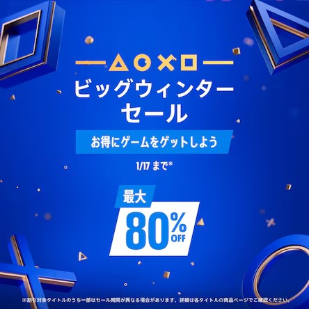 PS5/PS4「ビッグウィンターセール」ラインナップ更新！ 「ステラーブレイド」や「サイレントヒル2」などがお買い得 - GAME Watch