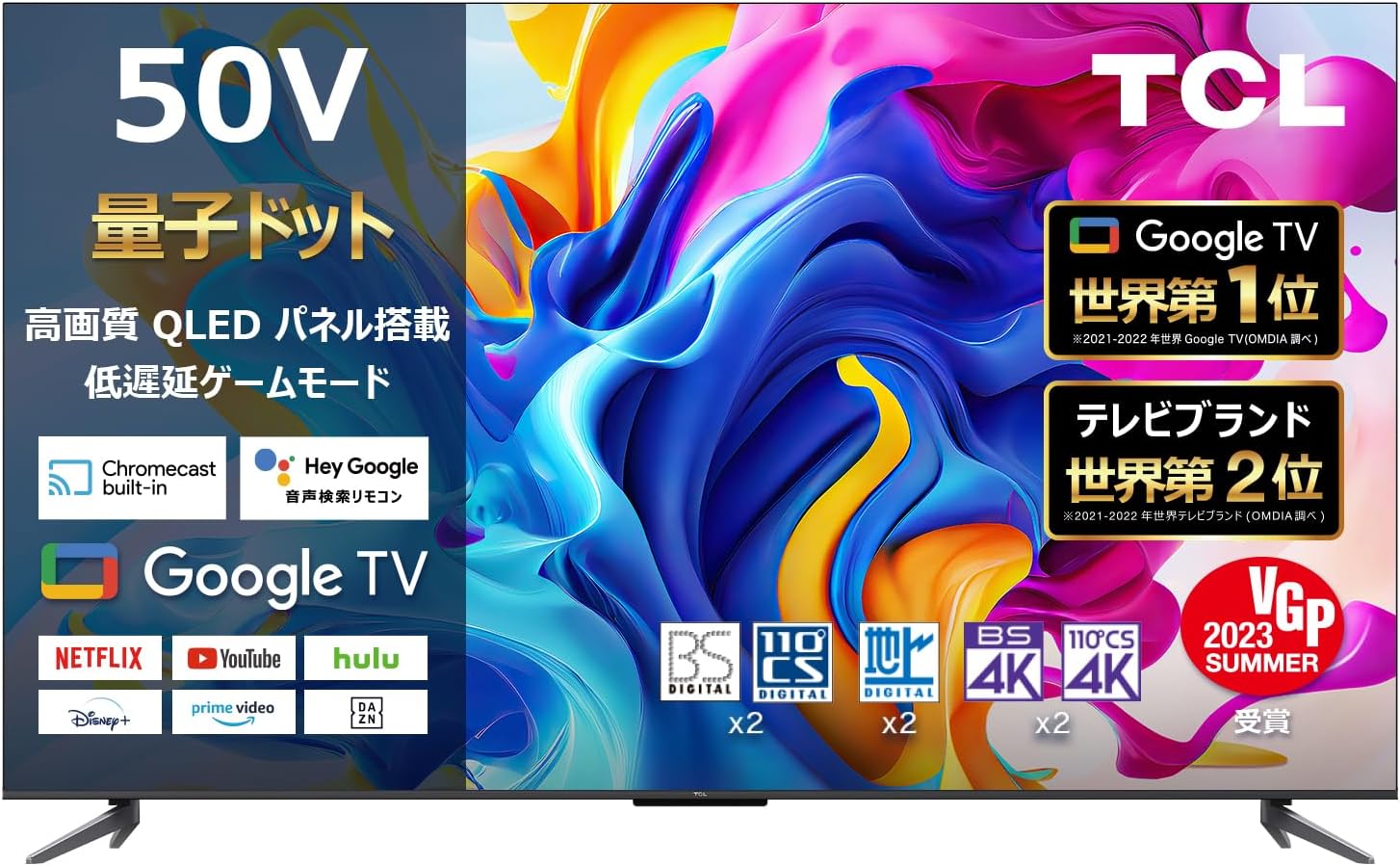 50インチテレビ、ps4セット難あり。 Amazonセール】TCLの50インチQLED4Kテレビなどがお買い得価格に - GAME