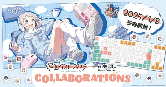 学マス」とふもっふのおみせのコラボアイテムは本日1月8日より予約開始