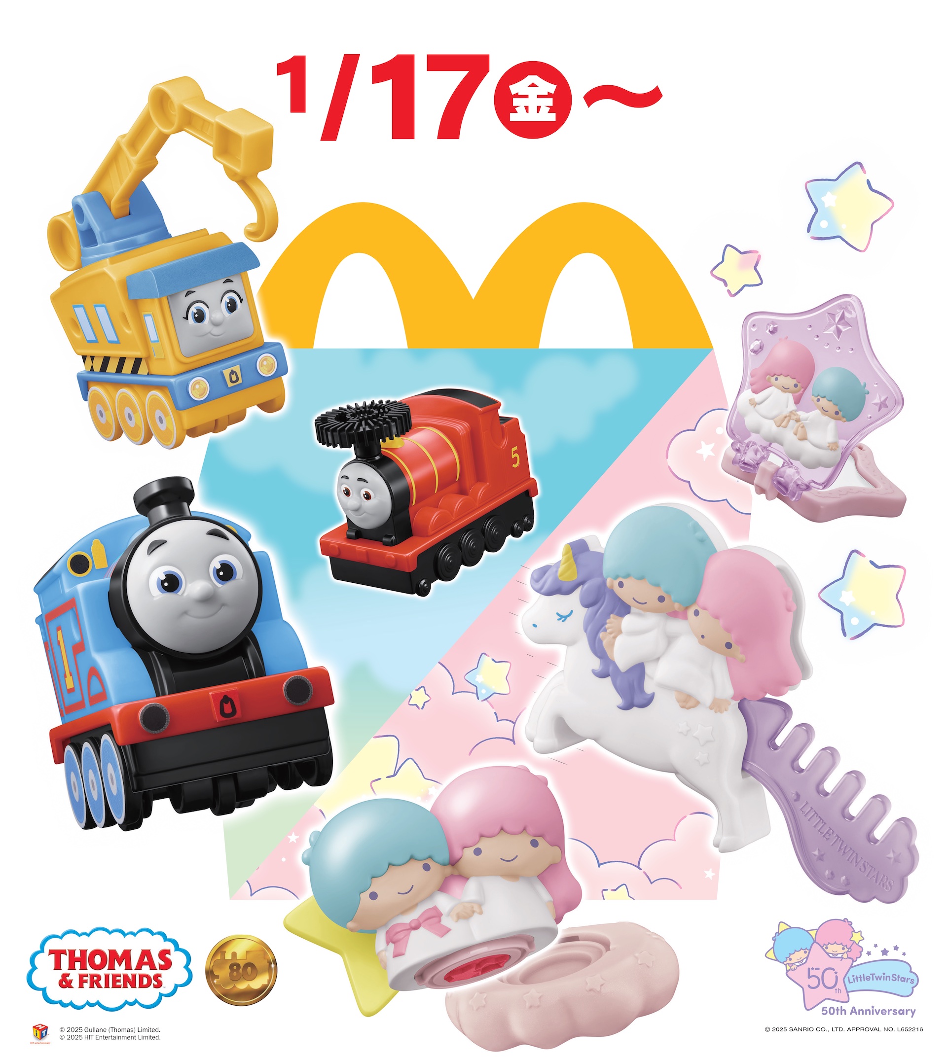 ハッピーセット トーマス ハロルド新品 1月13日(金) ハッピーセット(R)「きかんしゃトーマス」発売！ トーマス