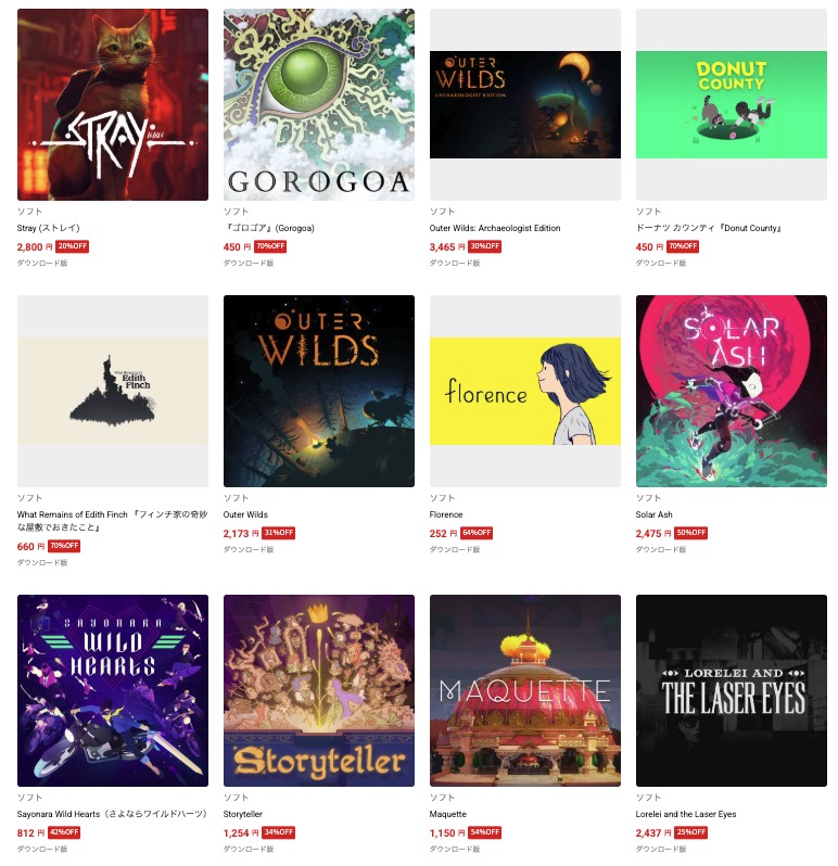 Nintendo Switch版「Stray」「Outer Wild」などがお買い得！ Annapurna