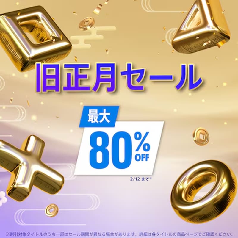 PS2 PS いますぐ遊べる！動作確認済　年越し お正月 レトロゲーム PS2 PS いますぐ遊べる！動作確認済 年越し お正月 レトロゲーム