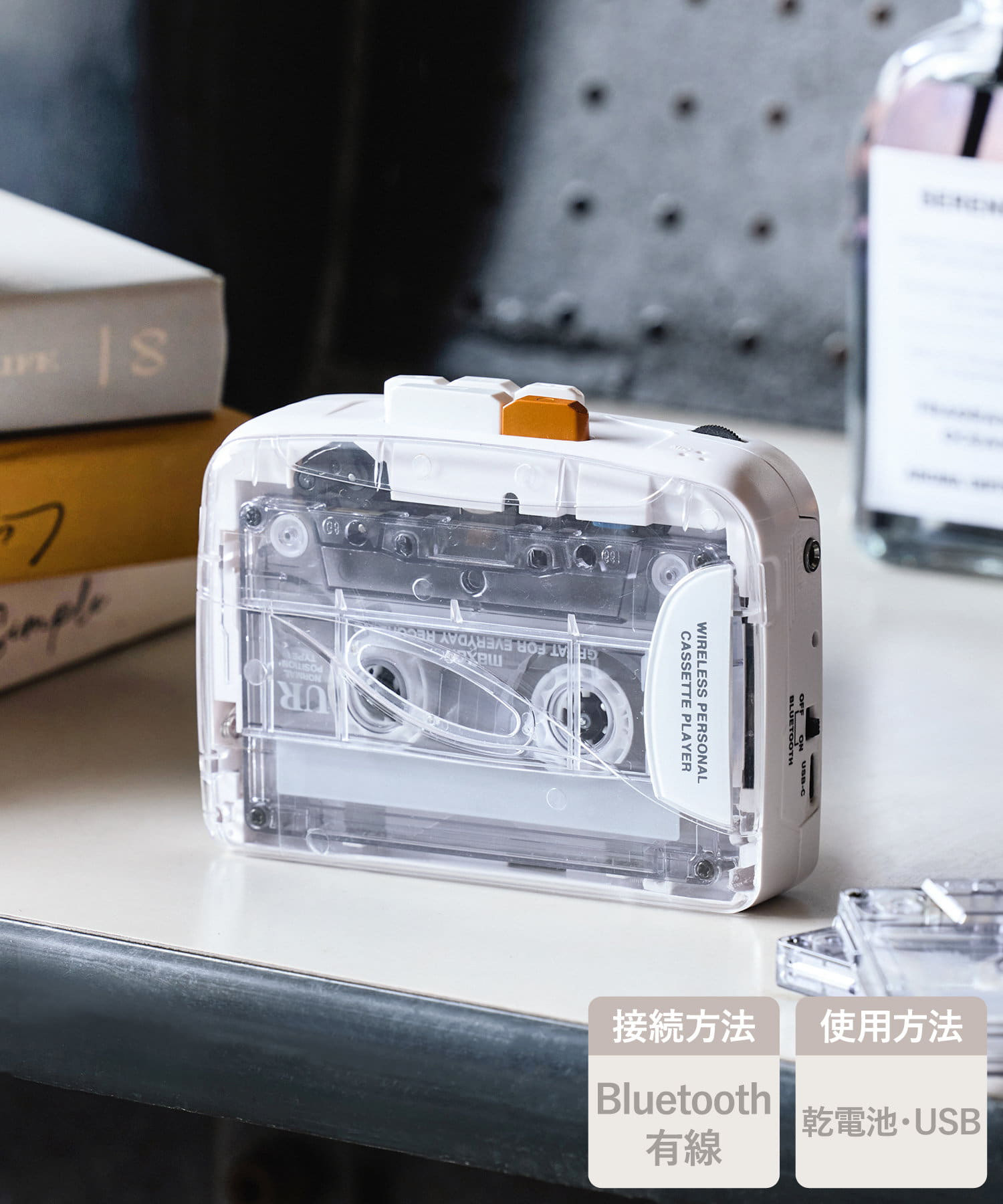 3COINS、「カセットプレーヤー／MENSデバイス」を2月7日に再入荷 