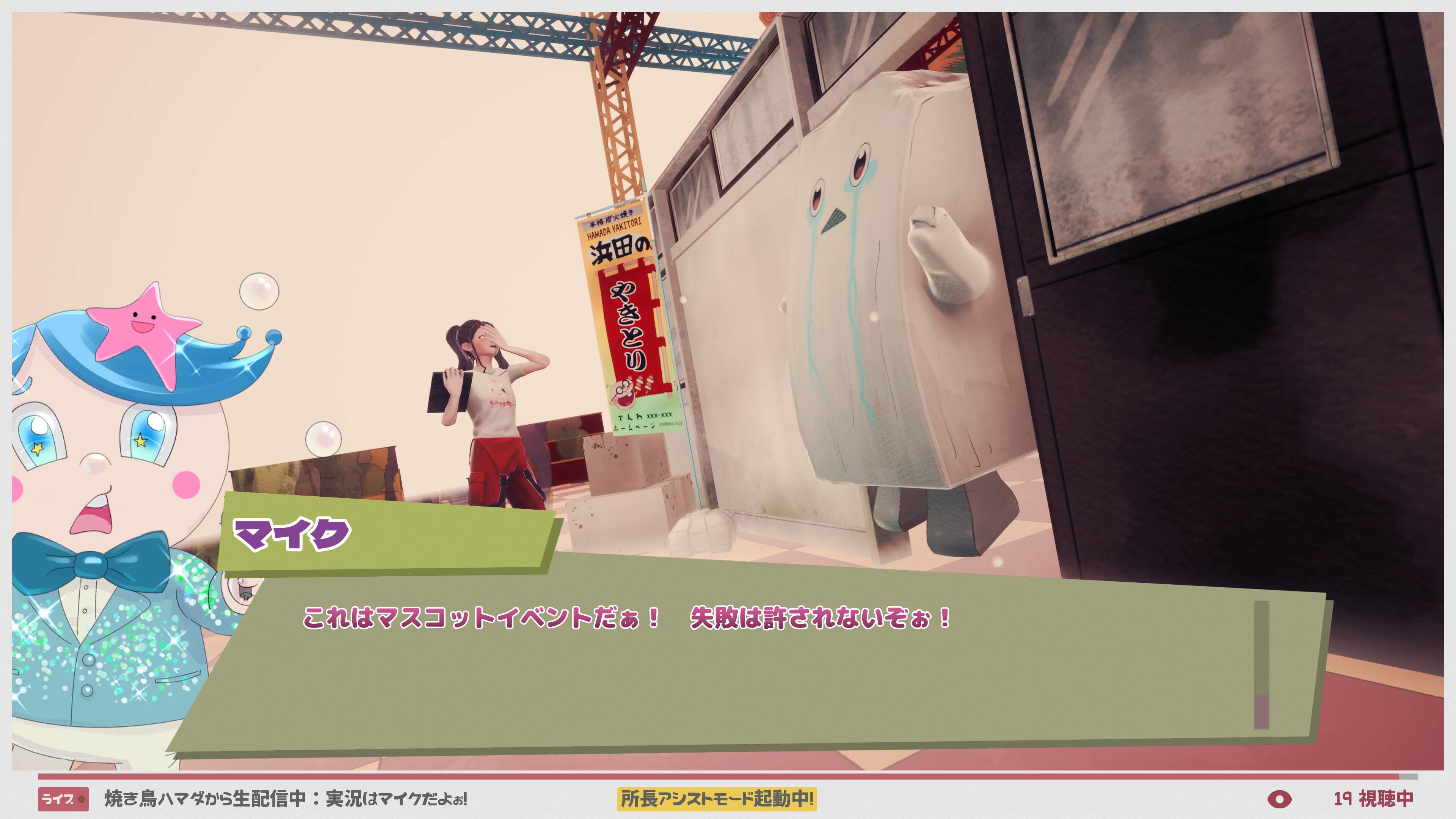 新品　プロミスマスコットエージェンシー　LPセット プロミス・マスコットエージェンシー」フルボイスのデモ版が2月18日に