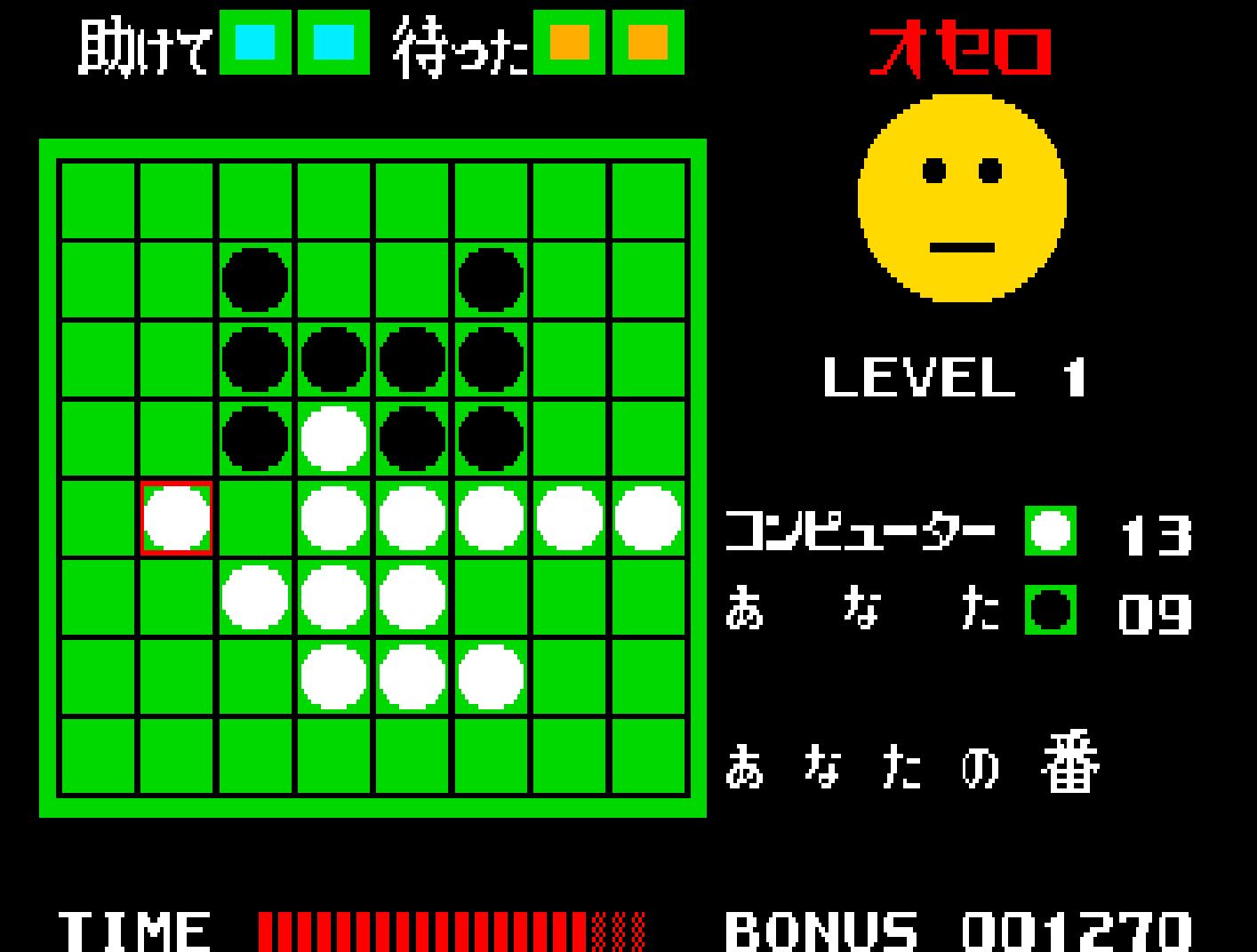サクセスのリバーシゲーム「オセロ」がアーケードアーカイブスにて2月
