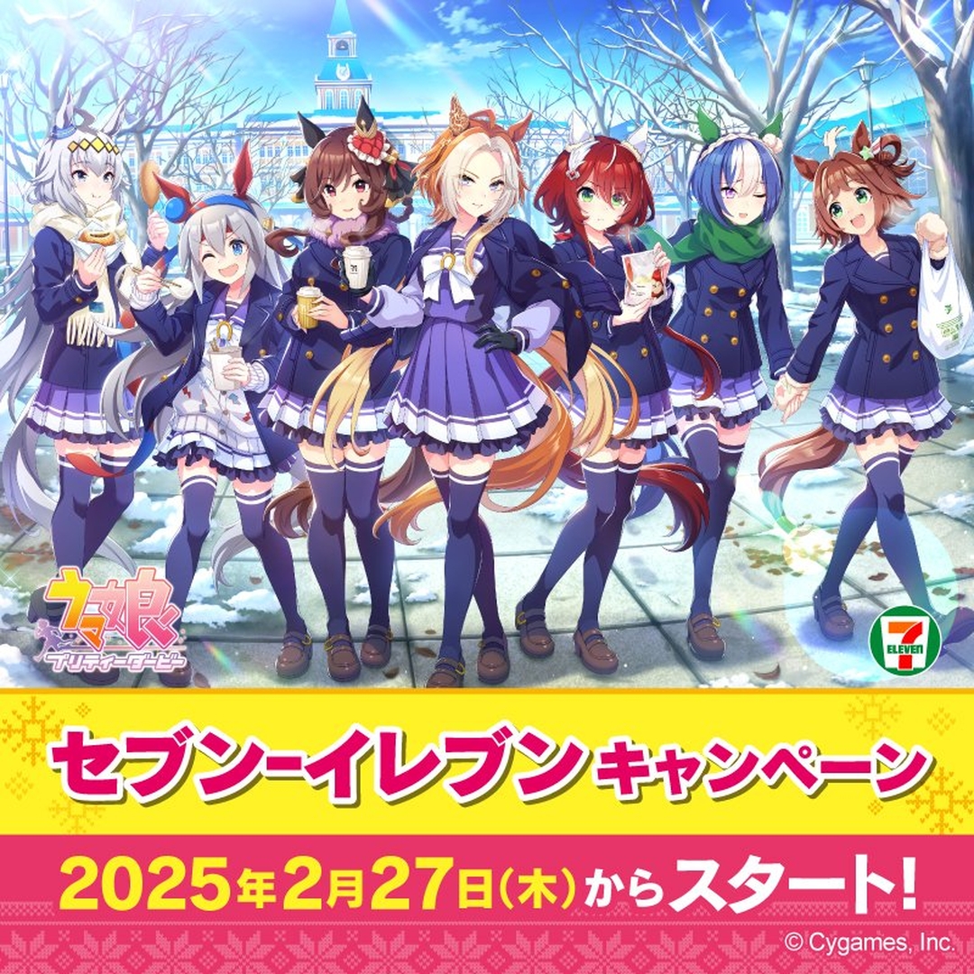 【閉鎖予定】ウマ娘 セブンイレブンコラボ スマホクリーナー ウマ娘」のクリアファイルがもらえる！ セブン-イレブンにて本日