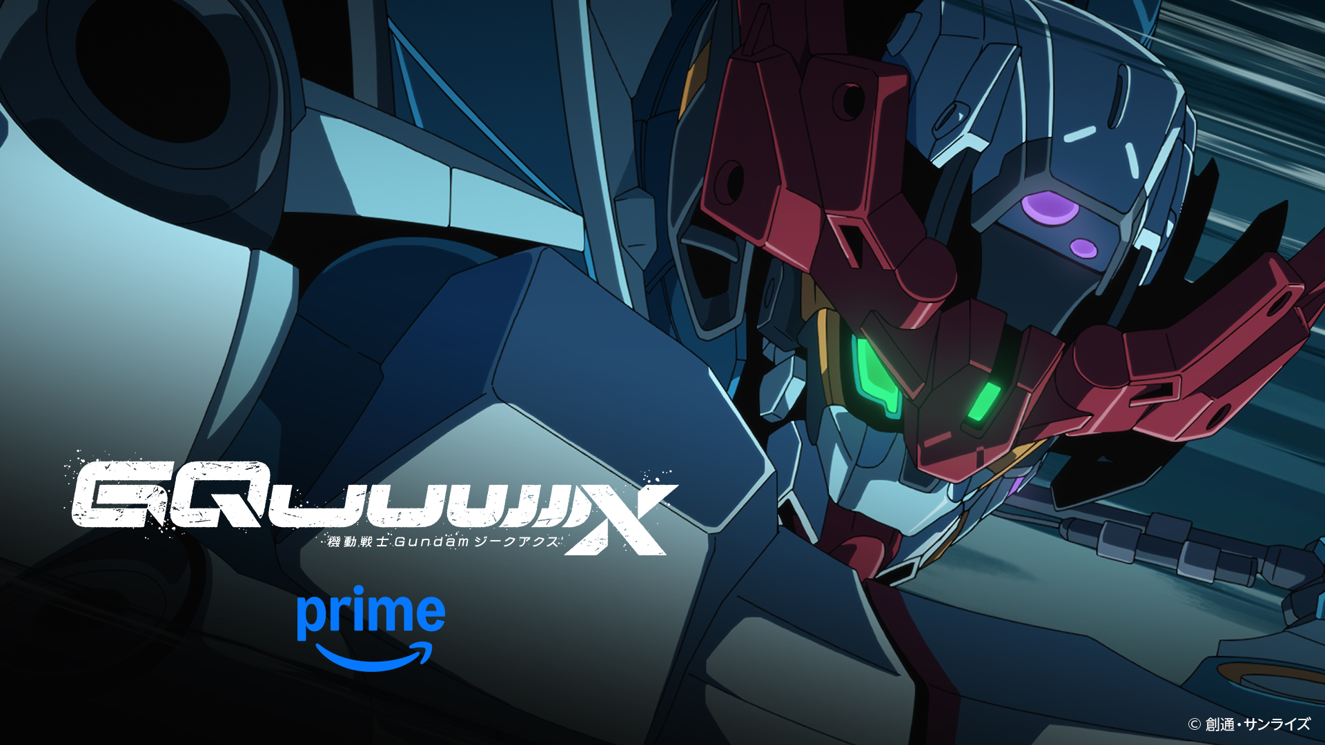 Amazon、TVシリーズ「機動戦士 Gundam GQuuuuuuX」を「Prime Video」で 