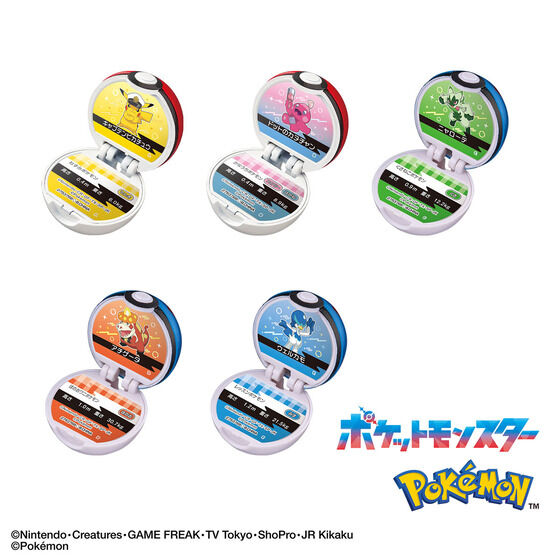 びっくらたまご」の「ポケットモンスター モンスターボール