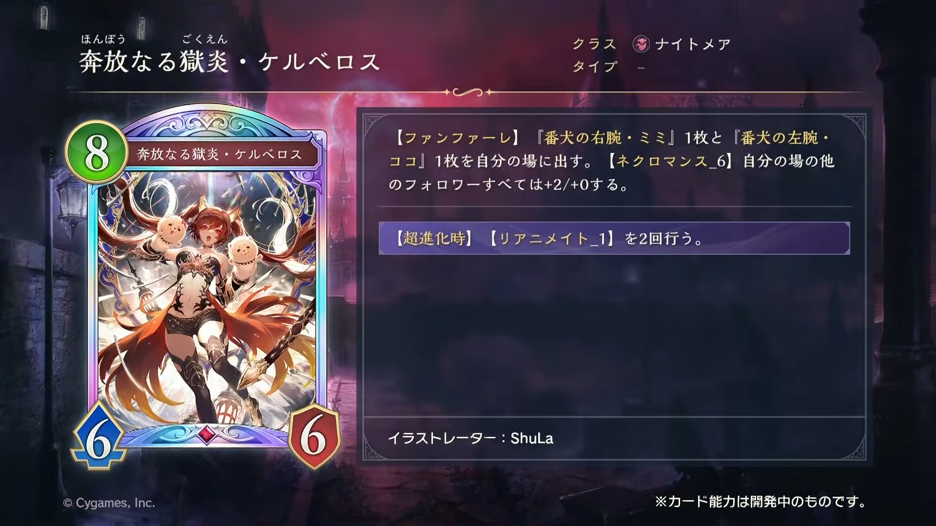 Shadowverse Shadowverse 新カード一覧: シャドバ 新カード 一覧 – BTZMX