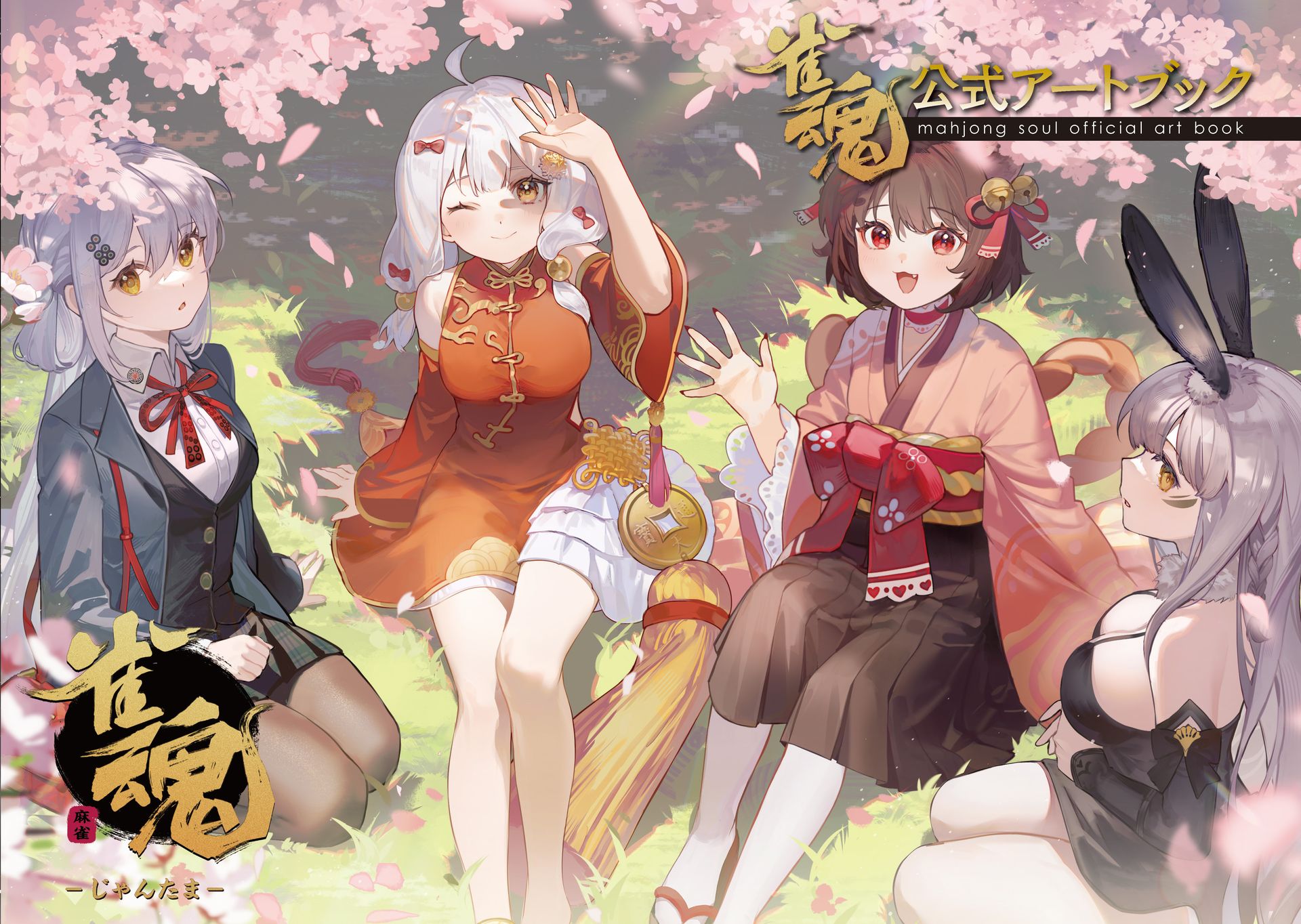 値下げしました】雀魂 記念イラストペーパー額縁スタンド 雀魂」初の