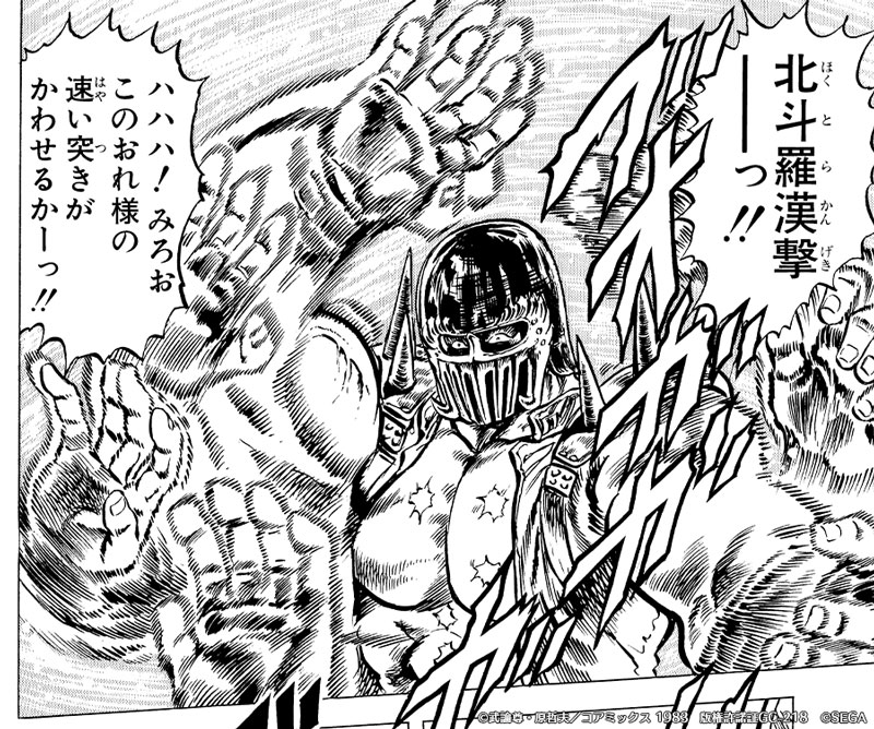 おれ様が伝承すれば北斗神拳はますます強くなる！！」UR「ジャギ 悪漢  