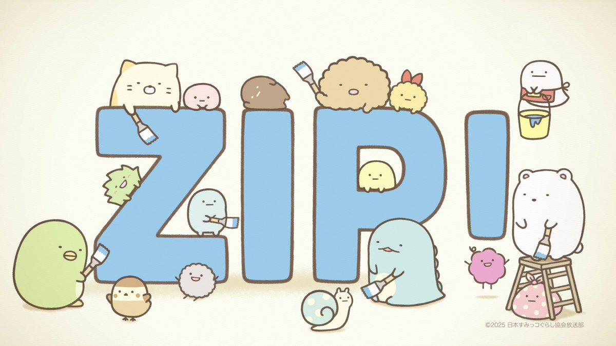すみっコぐらし」の新作アニメがZIP!内で4月4日より放送決定！ - GAME