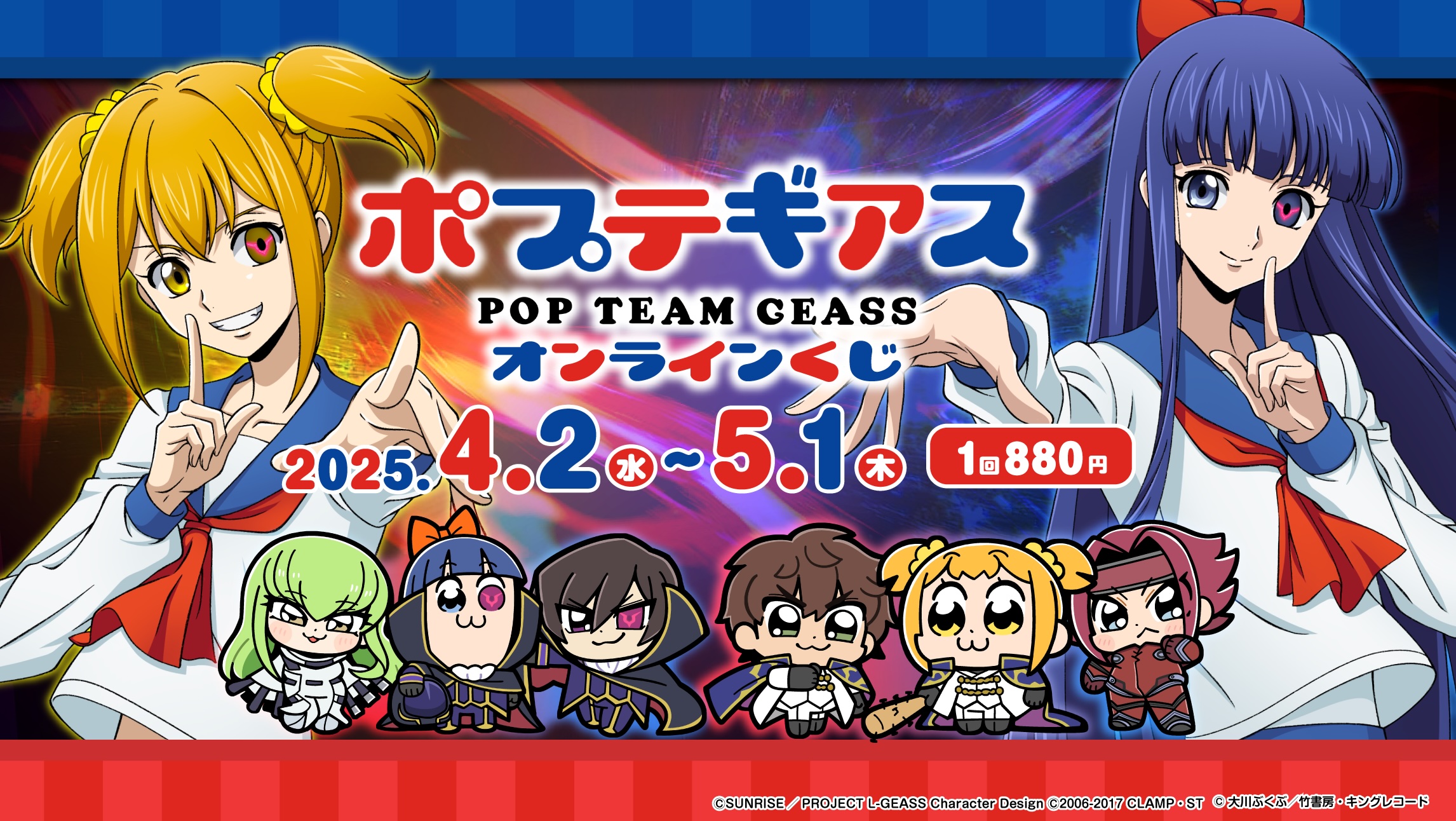 ポプテギアス　ぬいぐるみ　ポプ子　コードギアス　ポプテピピック 0.jpg