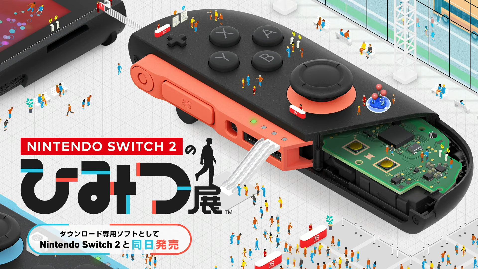 Switch2の新機能を活かした新ソフト「Nintendo Switch 2のひみつ展