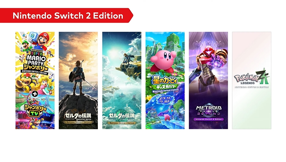 ゼルダ」や「マリオ」など既存ソフトのSwitch2 Editionが発売決定