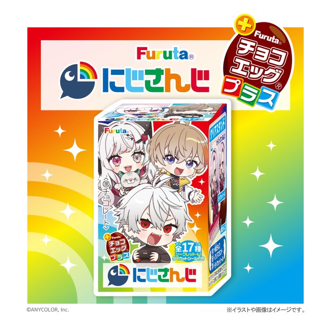 にじさんじ チョコエッグプラス」発売決定！ パッケージ画像が公開