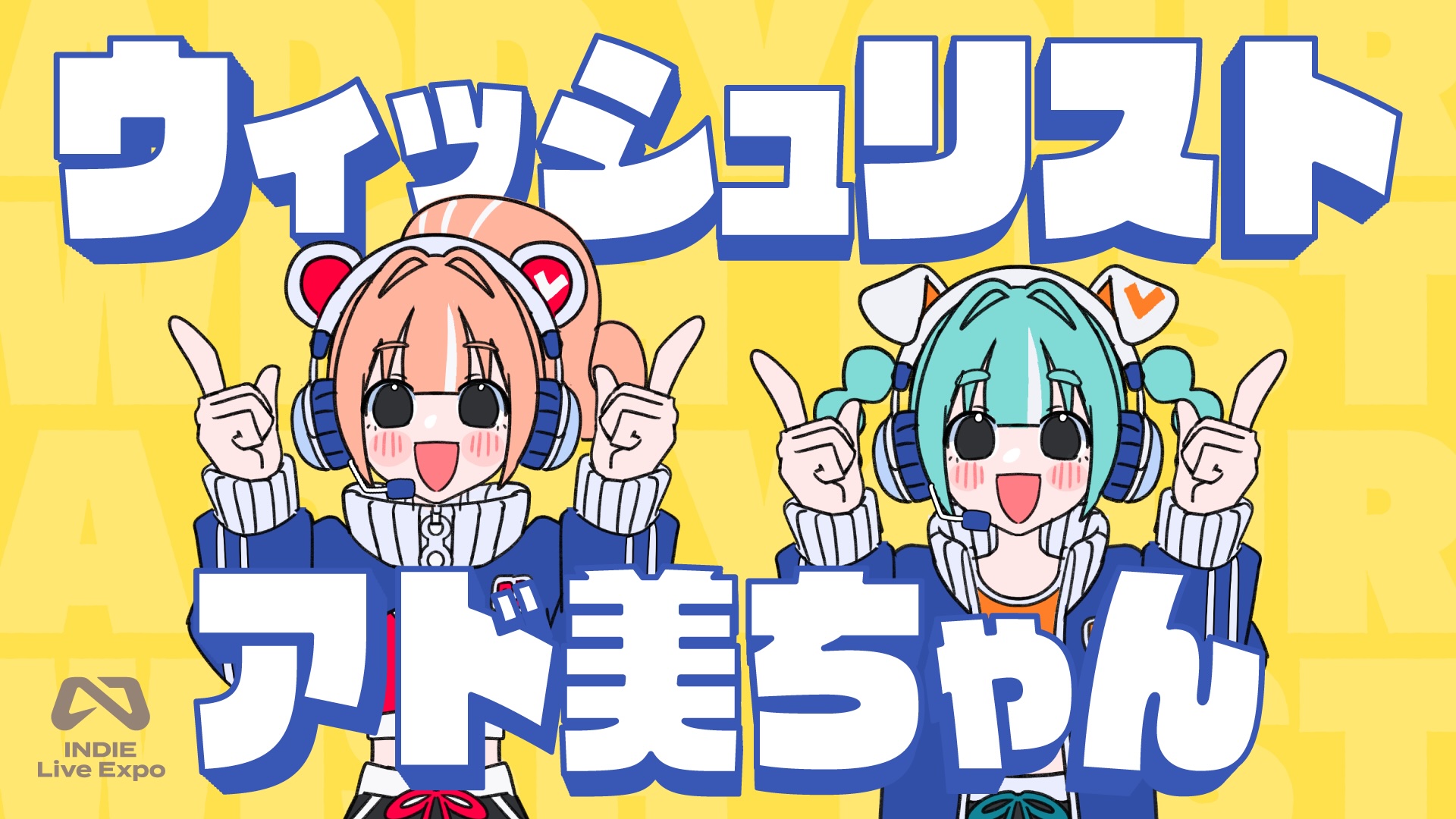 マクドナルド“食べ美”を連想させるINDIE Live Expo公式キャラクター