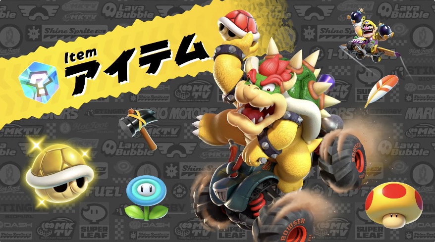 マリオカート ワールド」、ゴールデンこうらやアイスフラワーなどの新