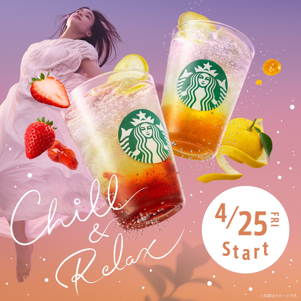 スタバの夏香る新作ドリンク「チラックスソーダ ストロベリー/ゆず