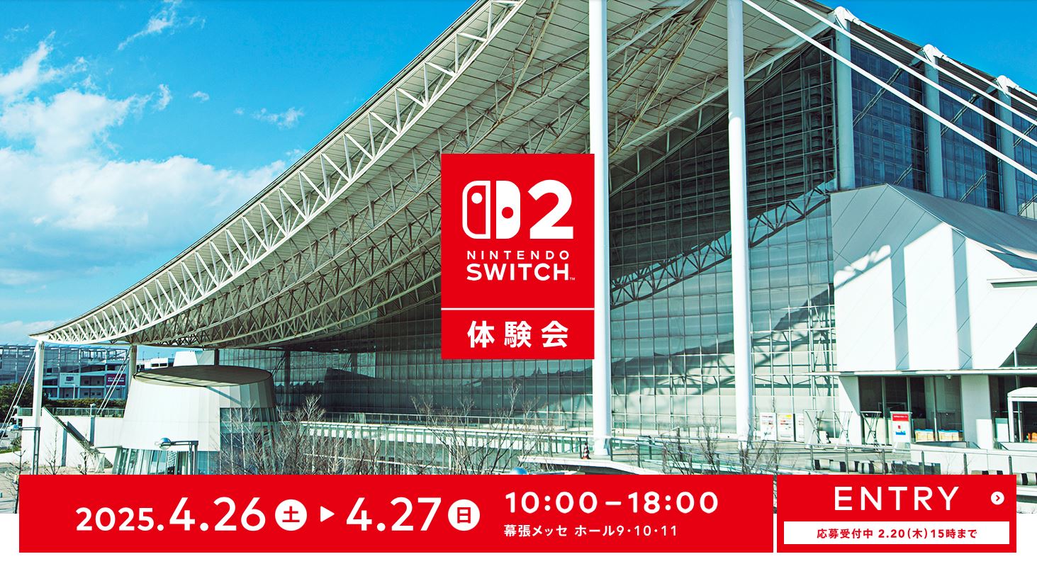 Switch2の先行体験会が千葉・幕張メッセにて本日4月26日から2日間開催