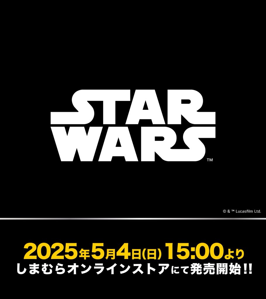 スターウォーズ　まとめ売り スターウォーズ × グラニフ 最新コラボアイテムが2025年 4/8