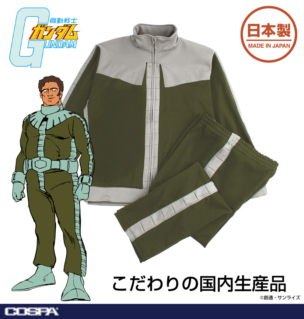 機動戦士ガンダム」より「ジオン公国軍 ノーマルスーツ」がジャージに