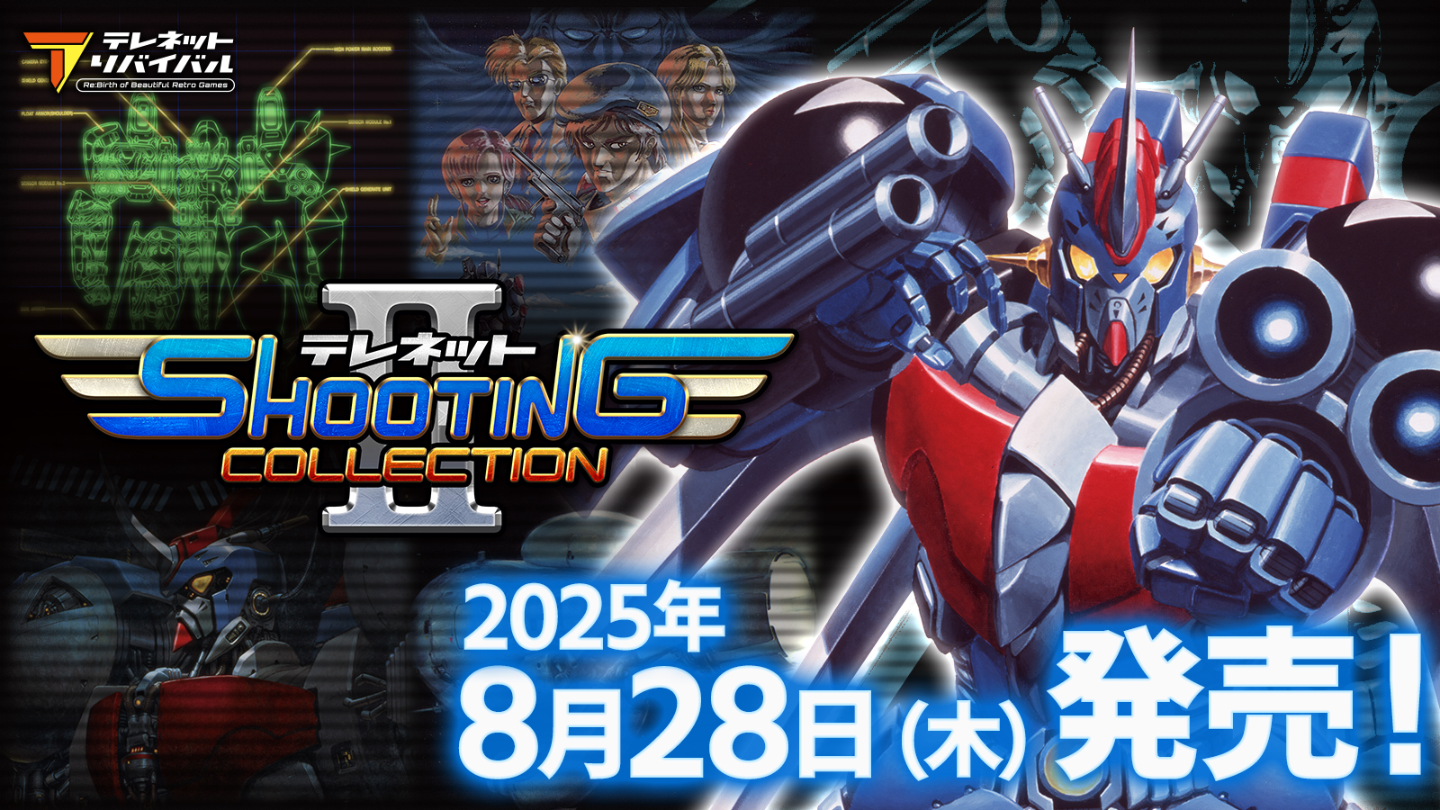 未開封 Switch テレネット シューティング コレクション II 特装版 Switch】 テレネット シューティング コレクション II 特装版