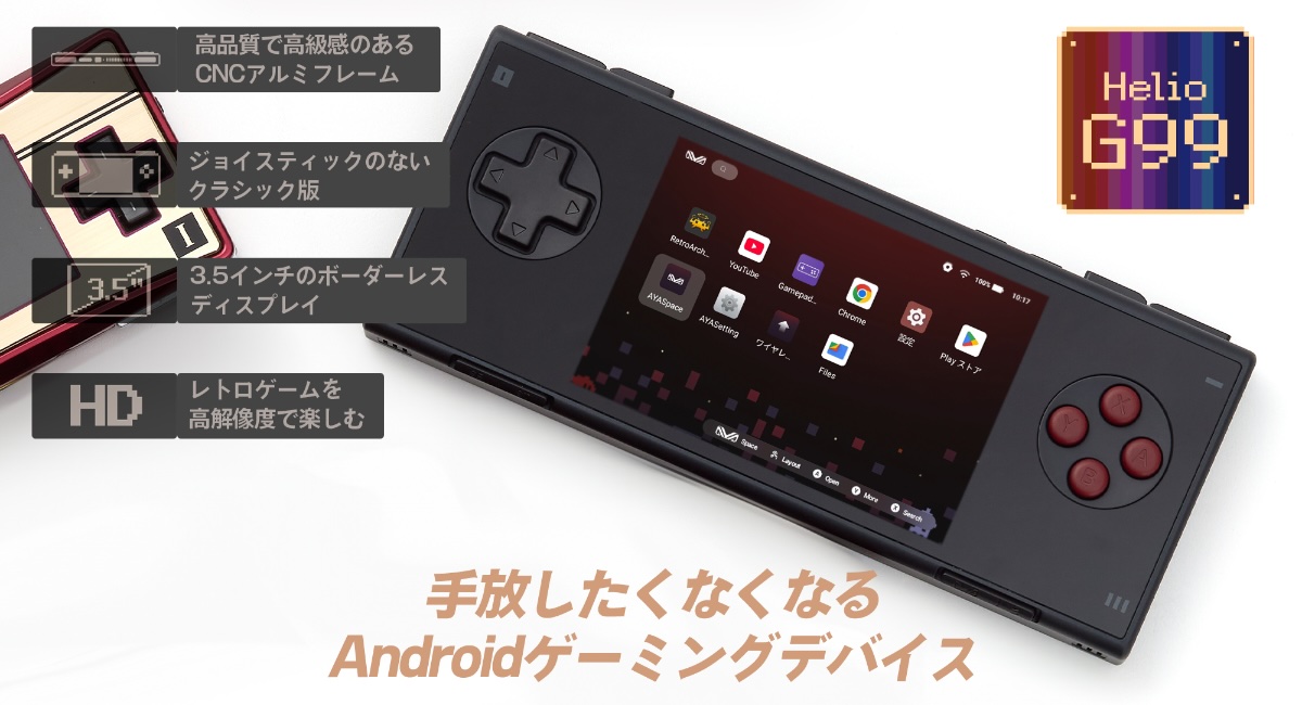 レトロデザイン「AYANEO POCKET MICRO Classic 国内正規版」6月6日発売