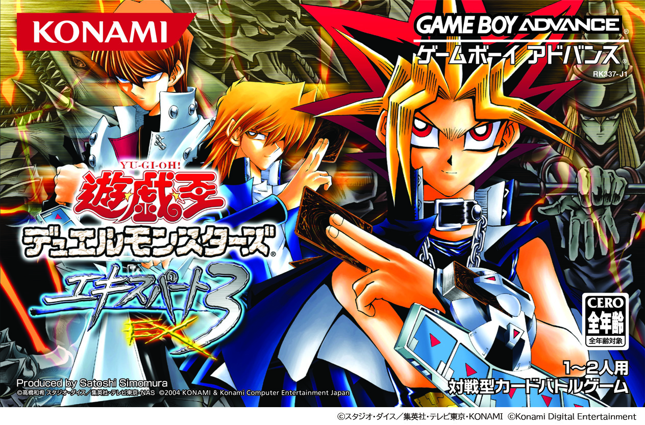 遊戯王 アーリーデイズコレクション」収録の「エキスパート3」に 