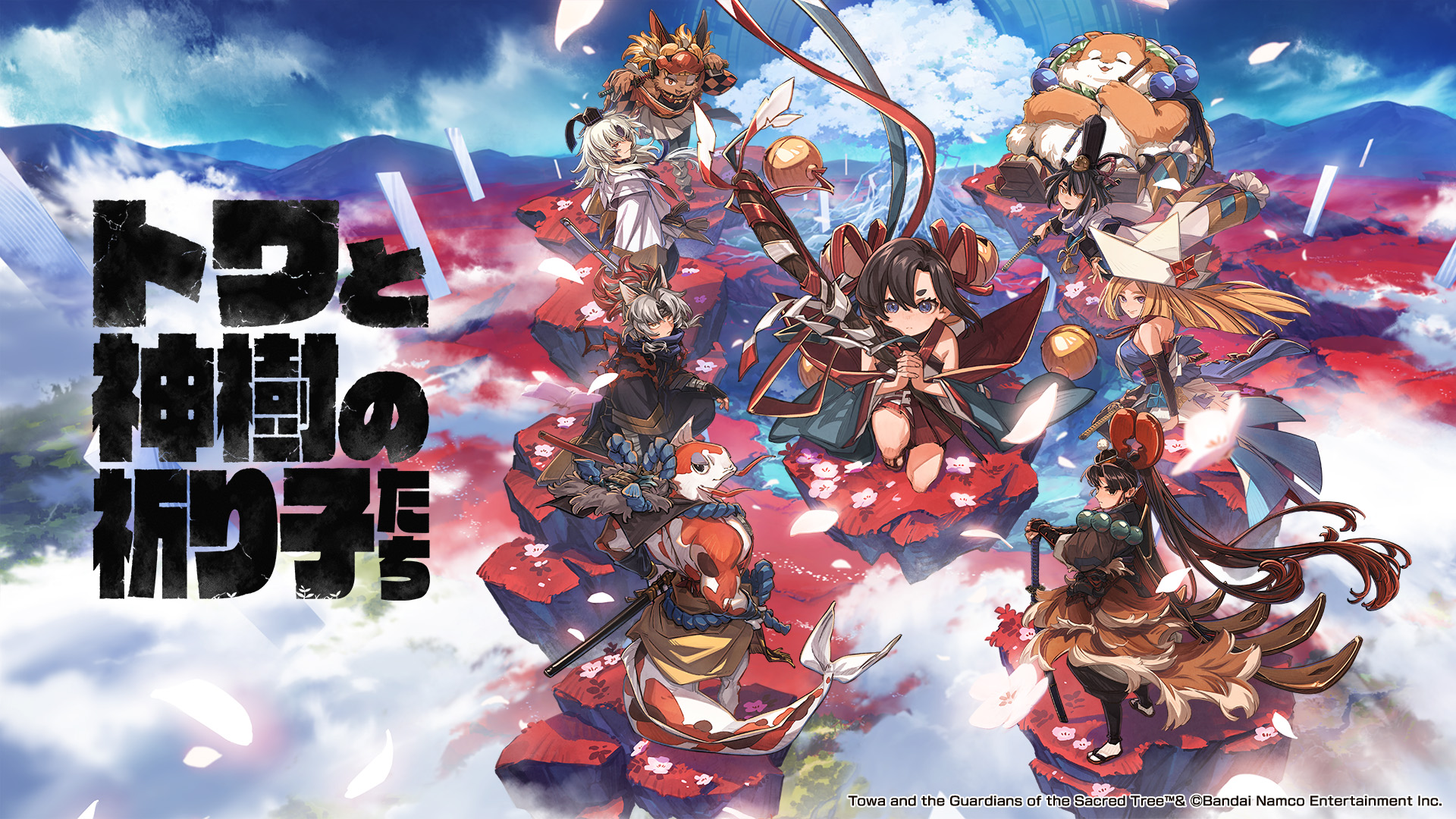 バンナムによる見下ろし型アクションアドベンチャー「トワと神樹の祈り