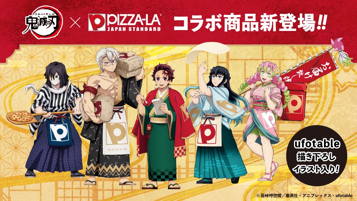 鬼滅の刃 ufotable ポストカード 夏祭り コンプ18種類＋おまけ2枚