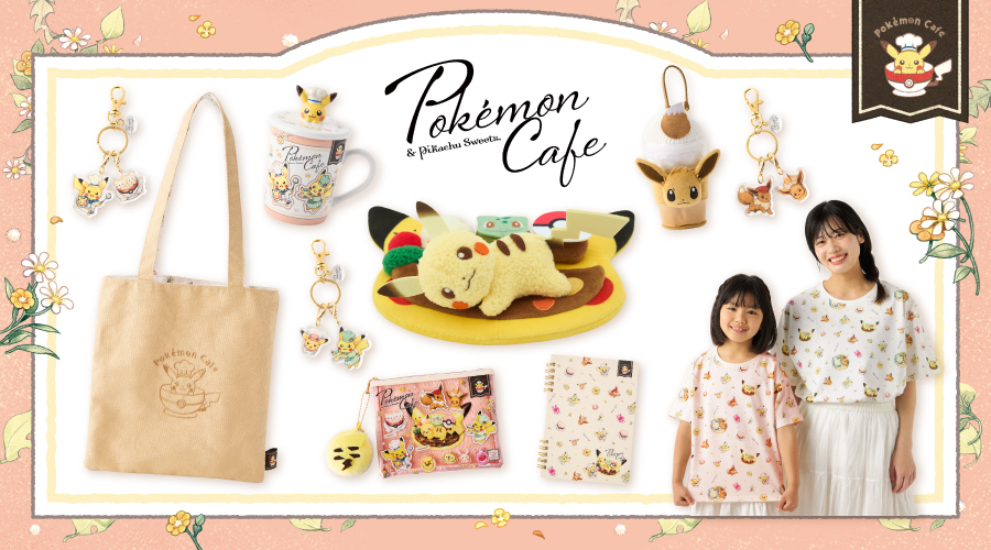 ピカチュウの「カフェプレート風ぬいぐるみ」も！ 「ポケモンカフェ
