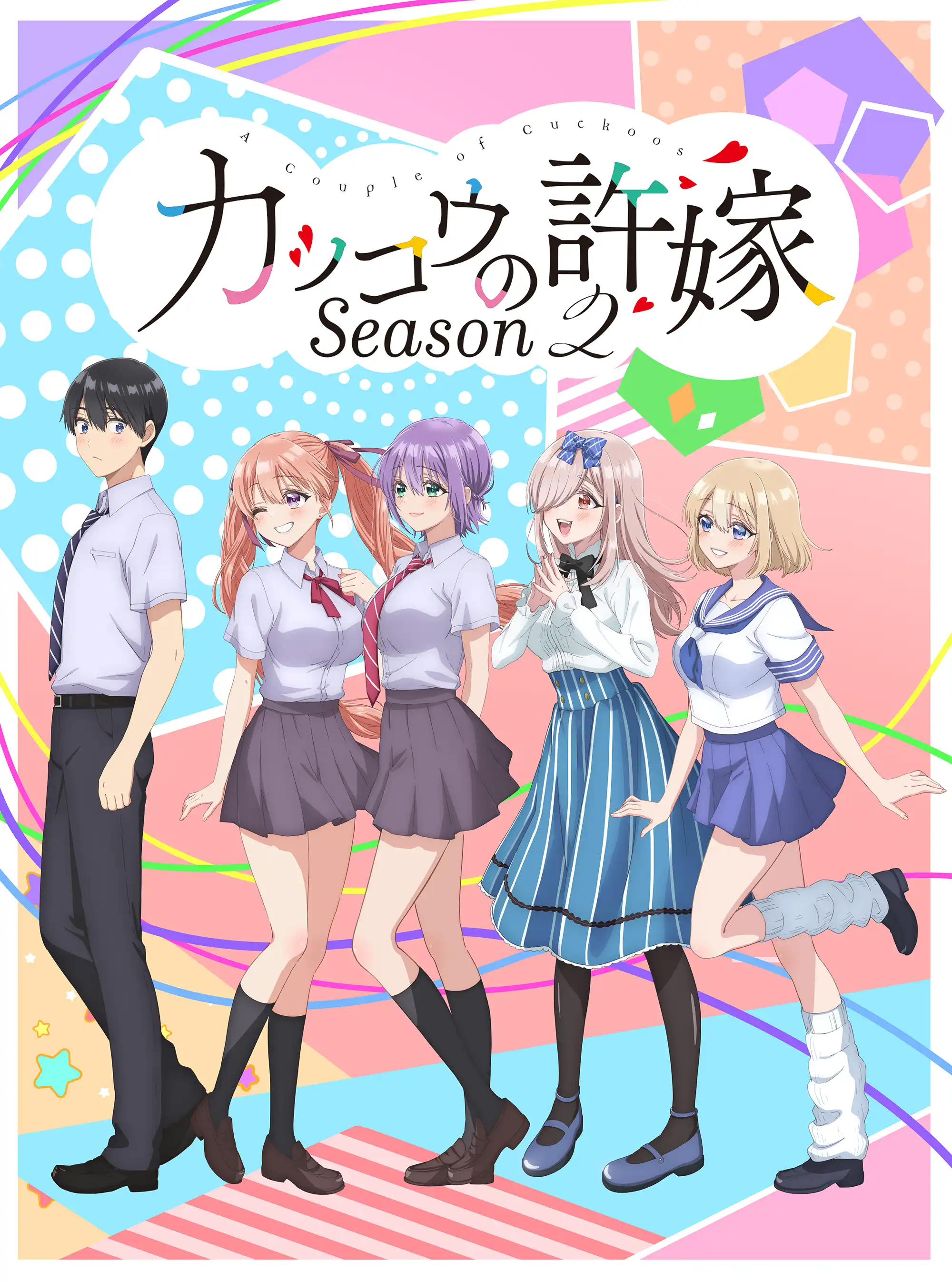 カッコウの許嫁 Season2」7月8日放送開始！ 新キャラ・望月あい役は羊