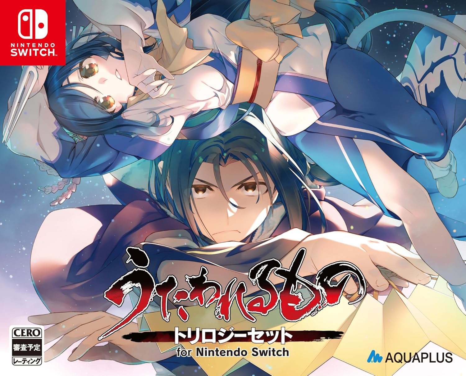 うたわれるもの』トリロジーセット for Nintendo Switch」がAmazonにて