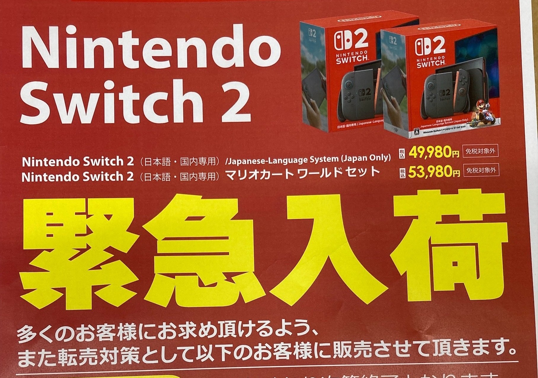 Nintendo Switch 2 日本語専用 中古セット Nintendo Switch 2 日本語専用 - メルカリ