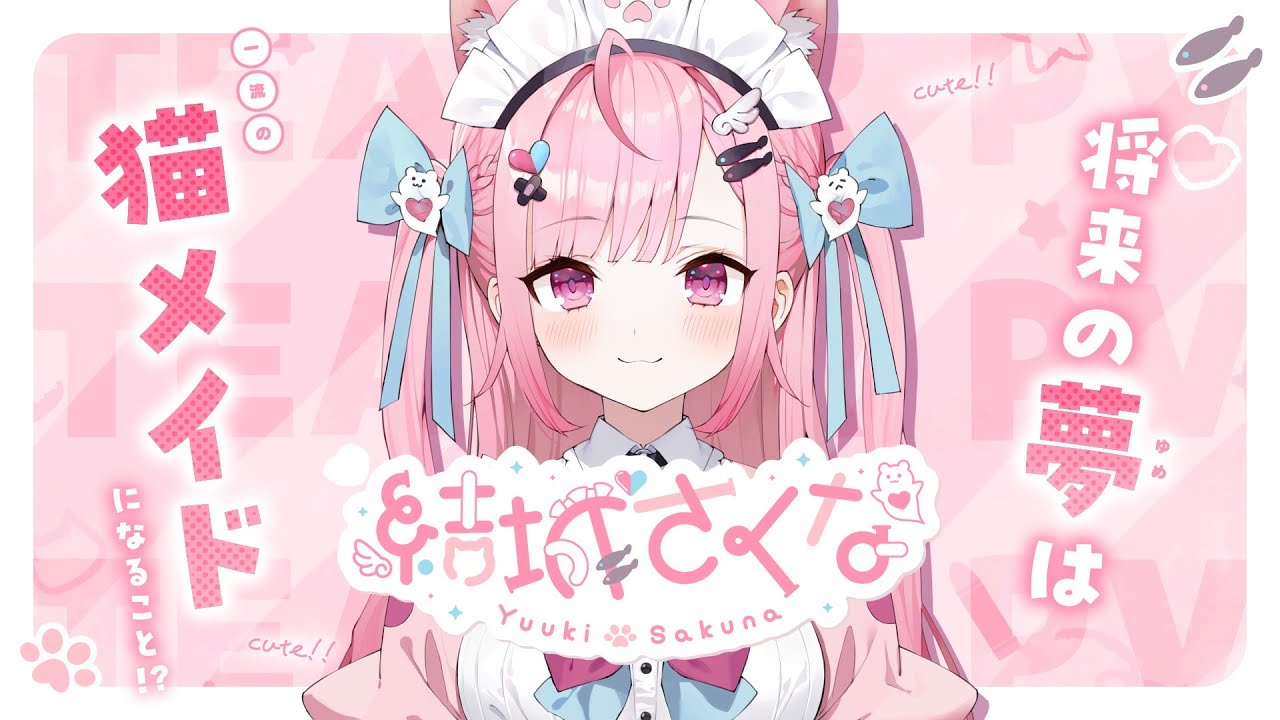 結城さくなさん、今後がおう氏制作のイラスト使用を控える方針 - GAME