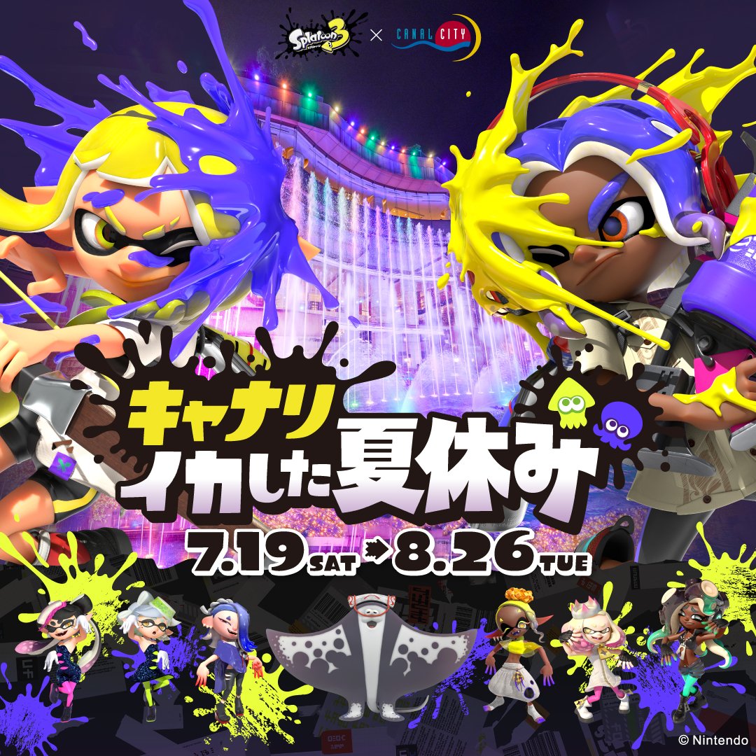 スプラ3」×キャナルシティ博多のコラボイベント「キャナリイカした