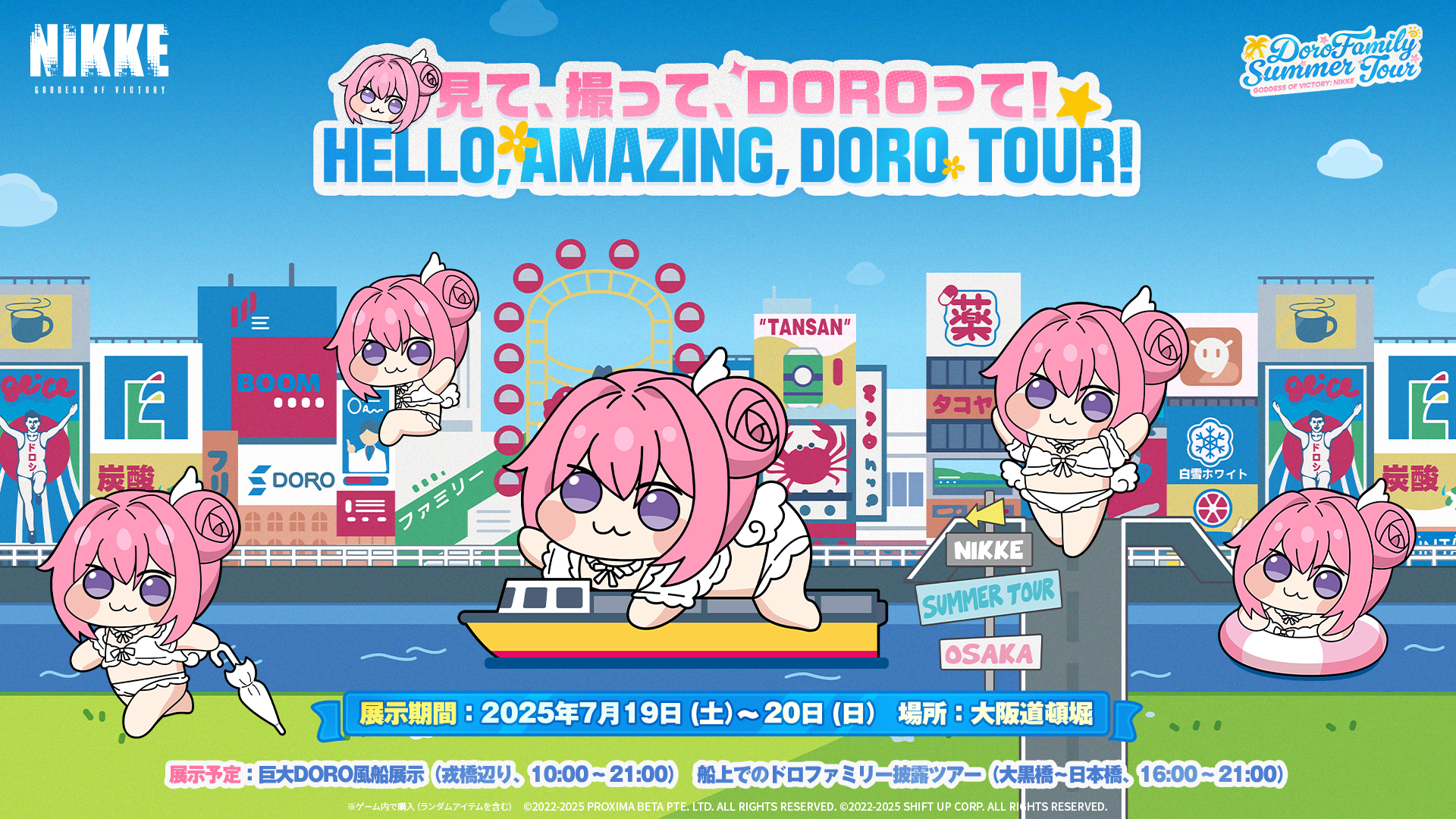 大阪・道頓堀に「NIKKE」巨大DORO風船が登場決定！ 7月19日・20日開催