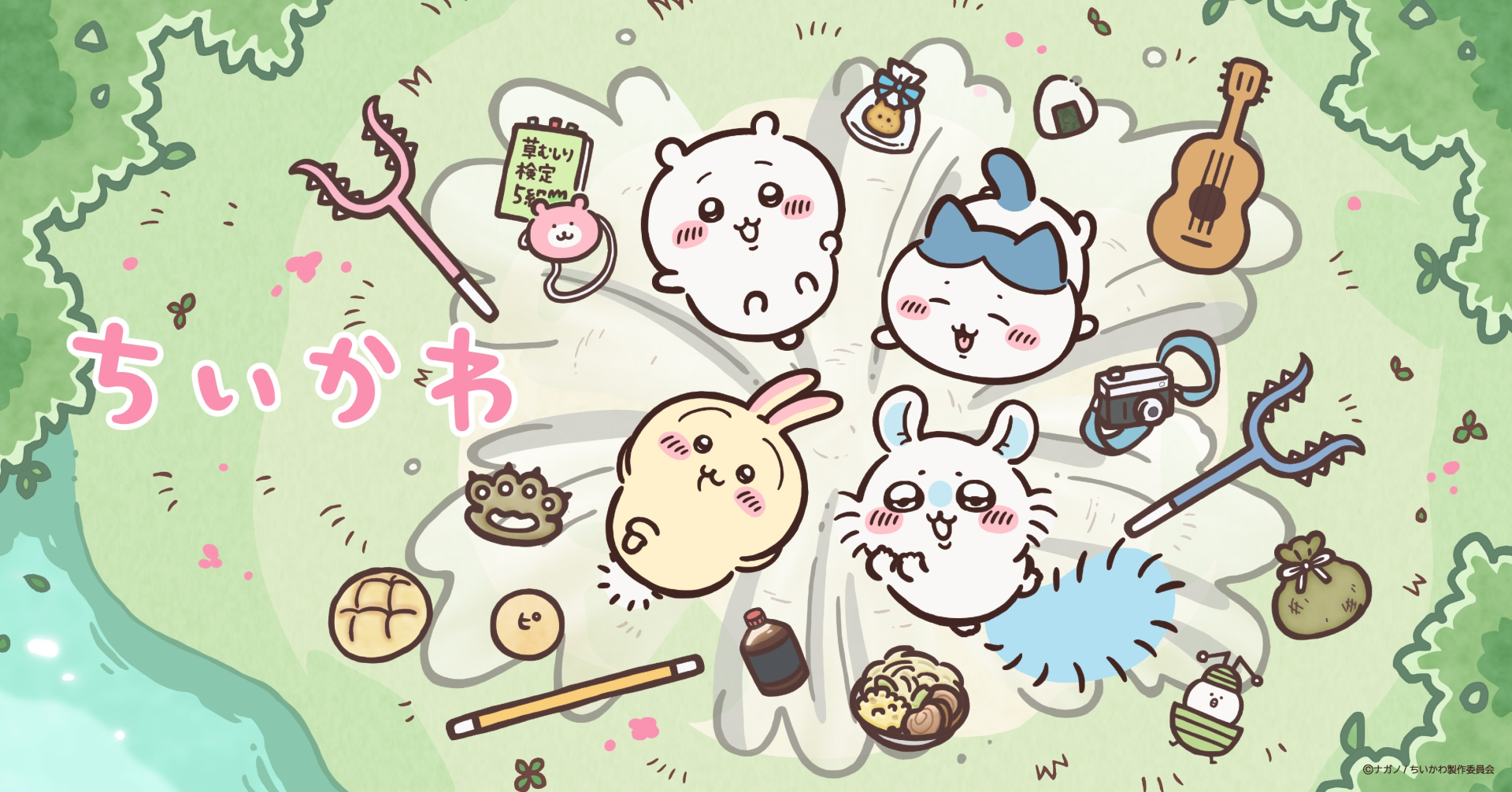 アニメ「ちいかわ」新シリーズが本日7月15日に放送再開！ - GAME Watch