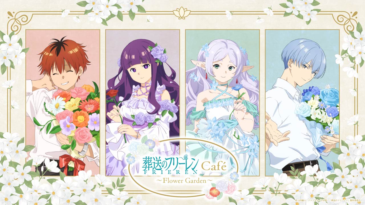 葬送のフリーレン ～ Flower Garden ～ 葬送のフリーレン」のテーマカフェが今年も東京・大阪・名古屋で開催