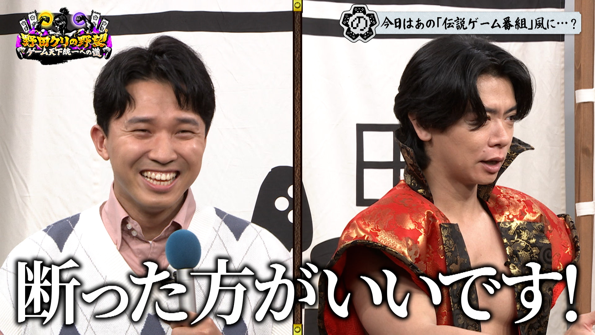 伝説のゲーム番組が復活!? 7月22日放送「野田クリの野望」に渡辺徹の