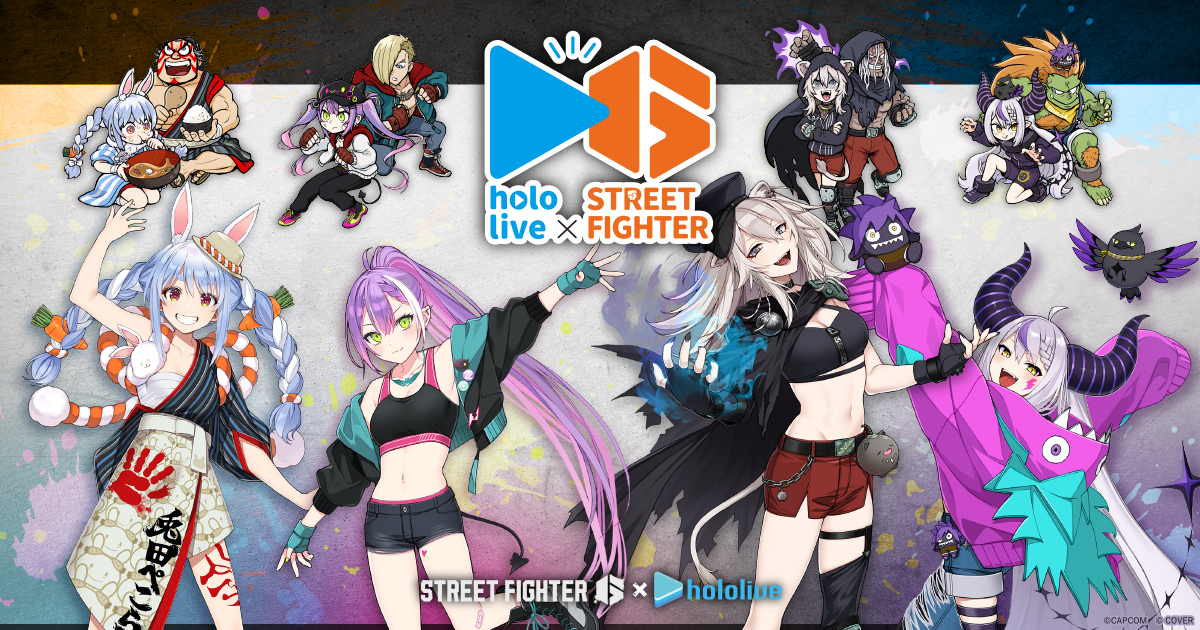 スト6」×ホロライブコラボ第1弾開催。描き下ろしイラスト使用の