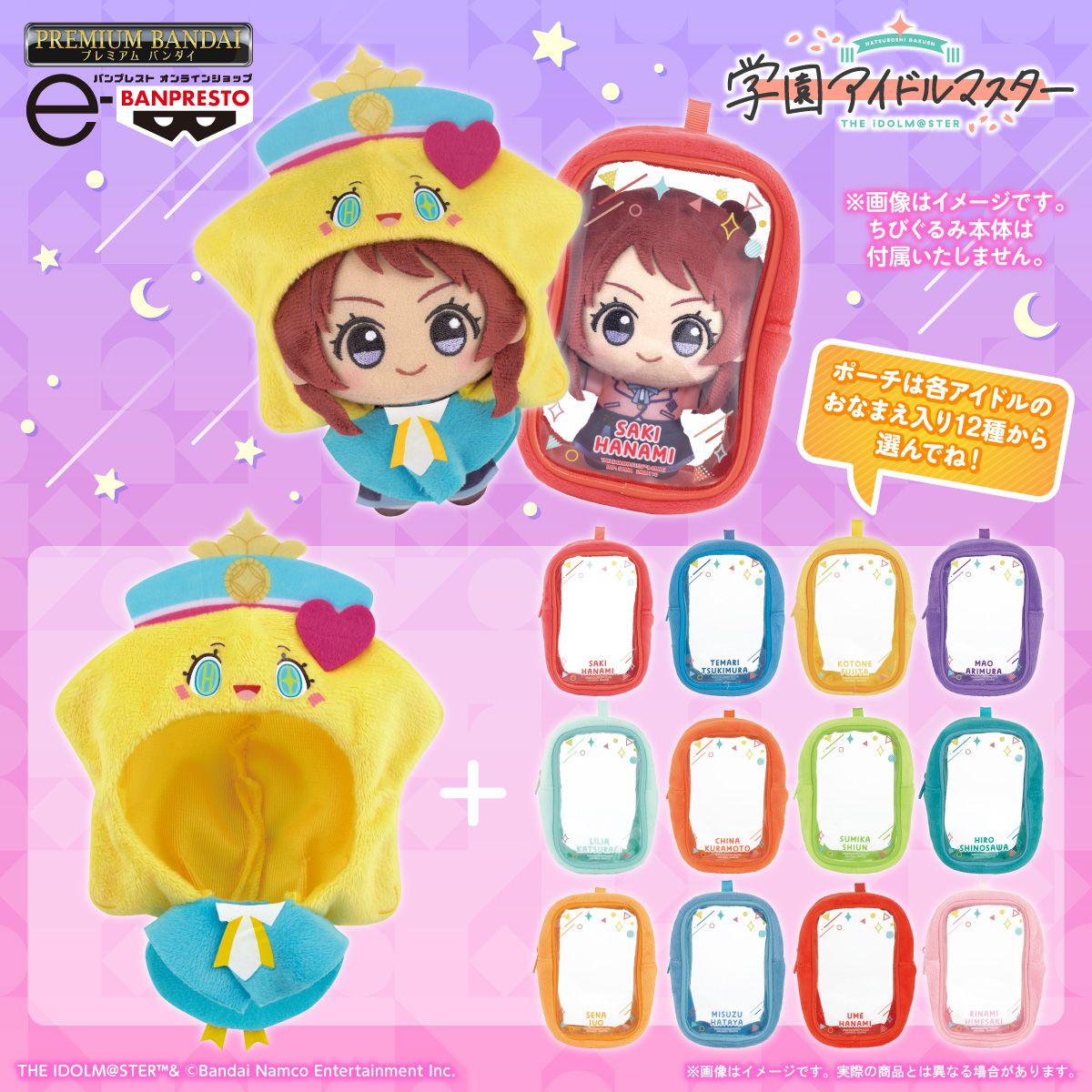 これでいつでも、はつみちゃんと一緒だね。「学園アイドルマスター