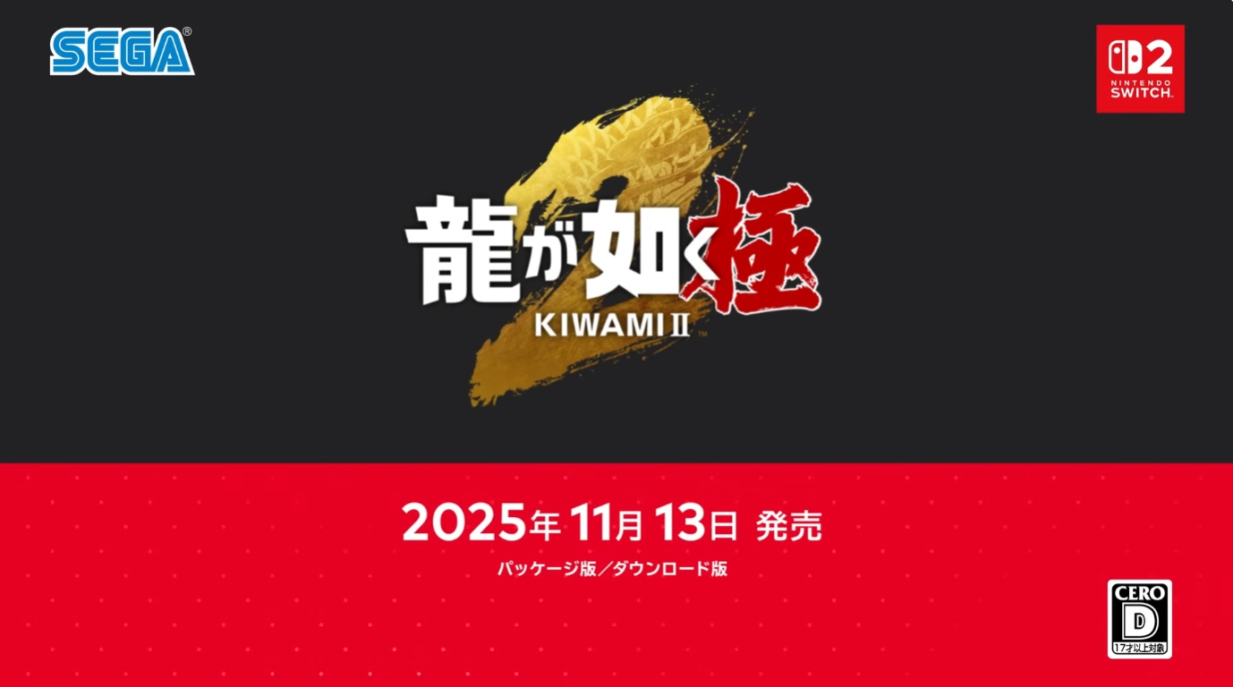 ニンダイ】Nintendo Switch 2版「龍が如く 極2」発売決定！「龍が如く